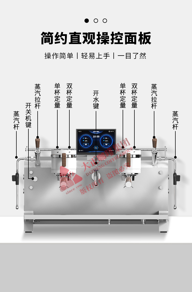 简约直观操控面板