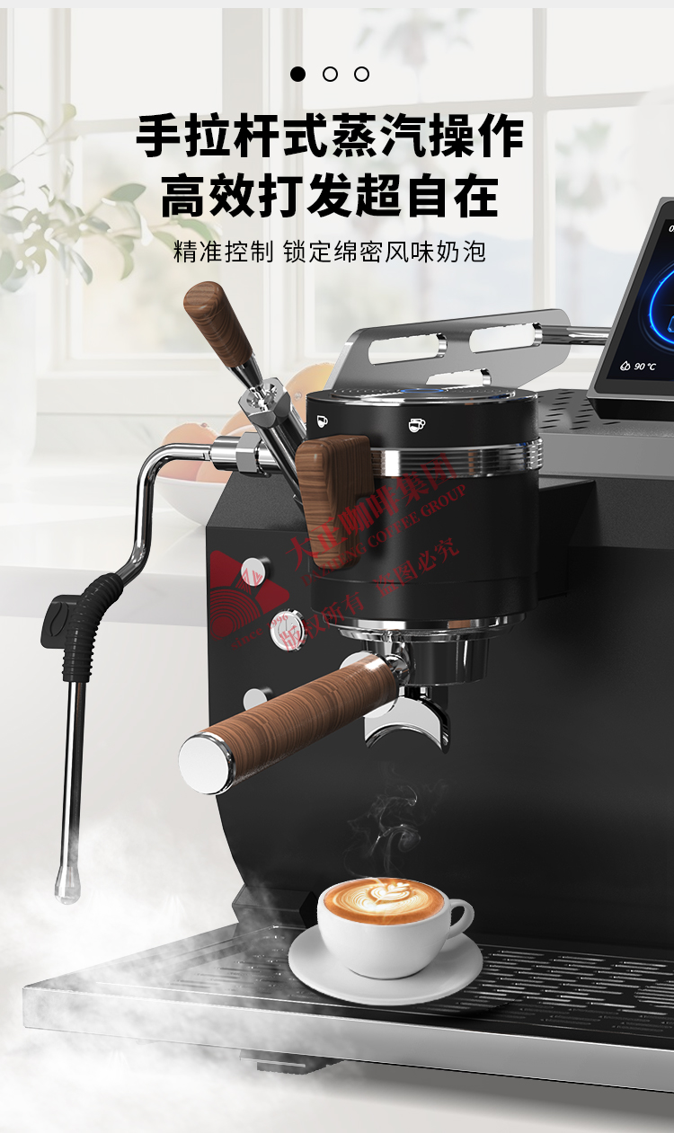 手拨杆操控 萃取尽在掌握