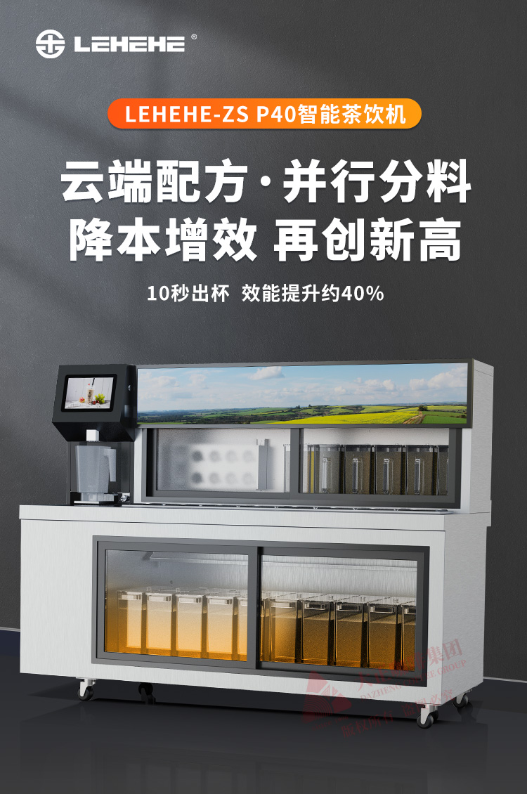 云端配方·并行分料 降本增效 再创新高