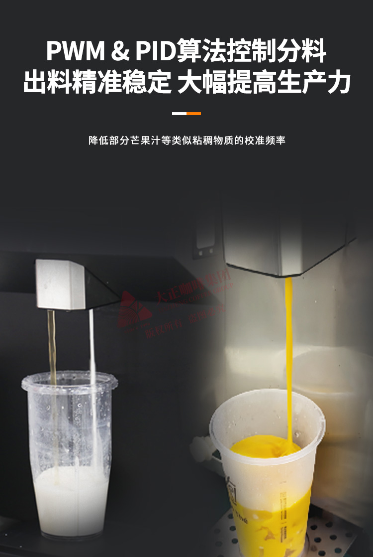 PWM&PID算法控制分料 出料精准稳定 大幅提高生产力