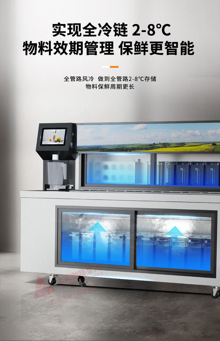 实现全冷链2-8℃ 物料效期管理 保鲜更智能