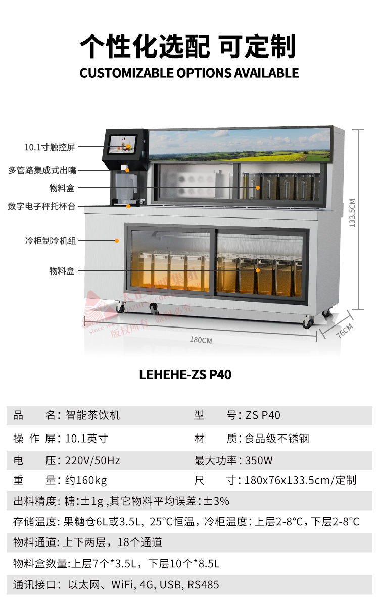 个性化选配 可定制
