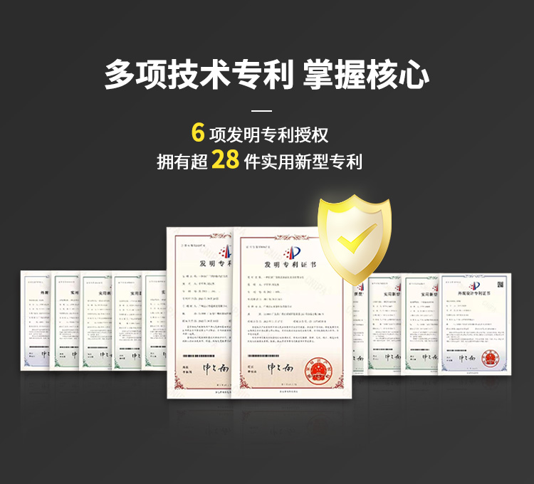 多项专利技术 掌握核心
