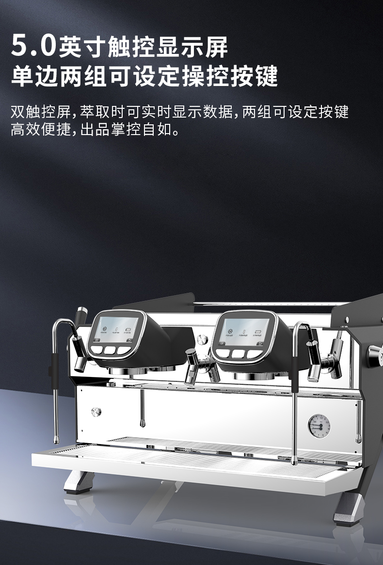 T&Z KT3-2A 太子商用半自动咖啡机,5.0英寸触控屏显示屏,单边两组可设定操控按键