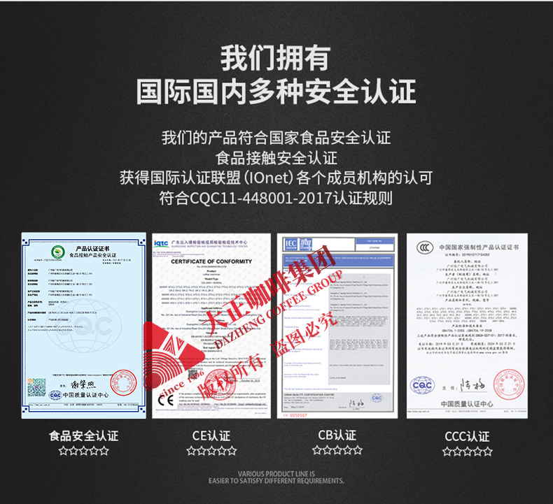 我们拥有
国际国内多种安全认证
我们的产品符合国家食品安全认证
食品接触安全认证
获得国际认证联盟（IOnet）各个成员机构的认可
符合CQC11-448001-2017认证规则