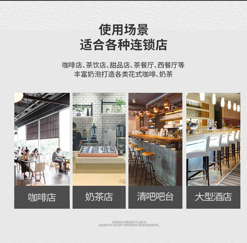 使用场景
适合各种连锁店
咖啡店、茶饮店、甜品店、茶餐厅、西餐厅等丰富奶泡打造各类花式咖啡、奶茶