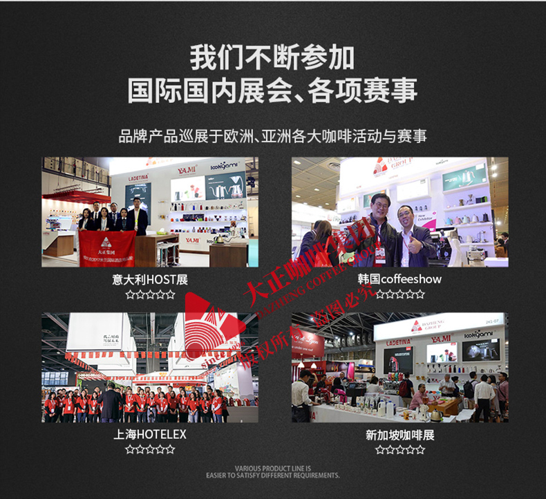 我们不断参加
国际国内展会、各项赛事
品牌产品巡展于欧洲、亚洲各大咖啡活动与赛事