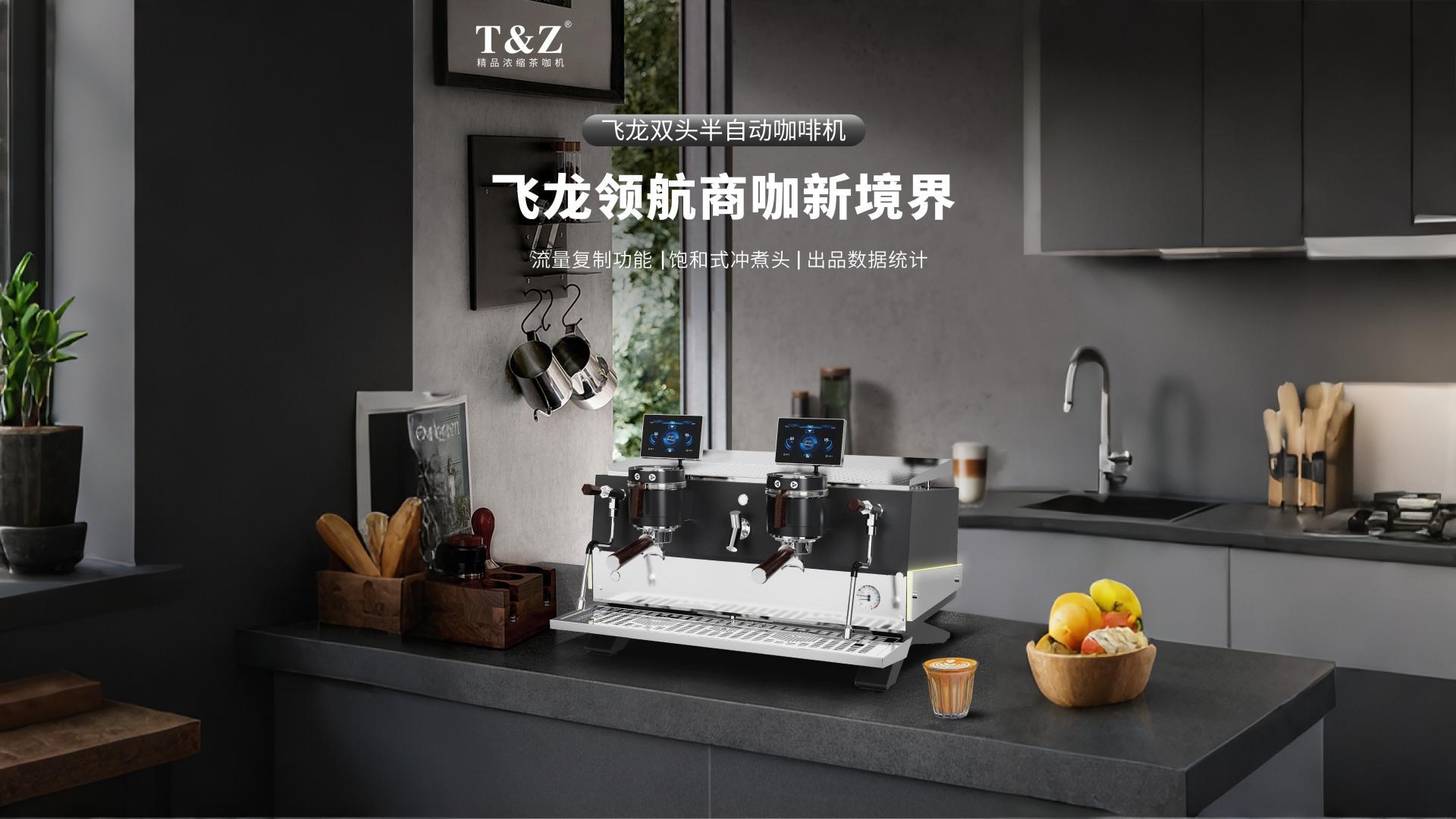 流量复制功能|饱和式冲煮头|出品数据统计