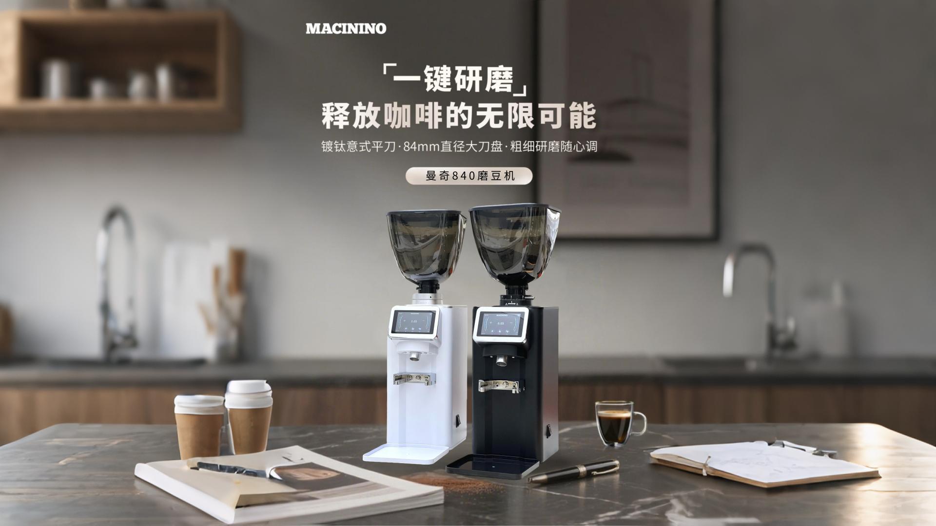 一键研磨
释放咖啡的无限可能