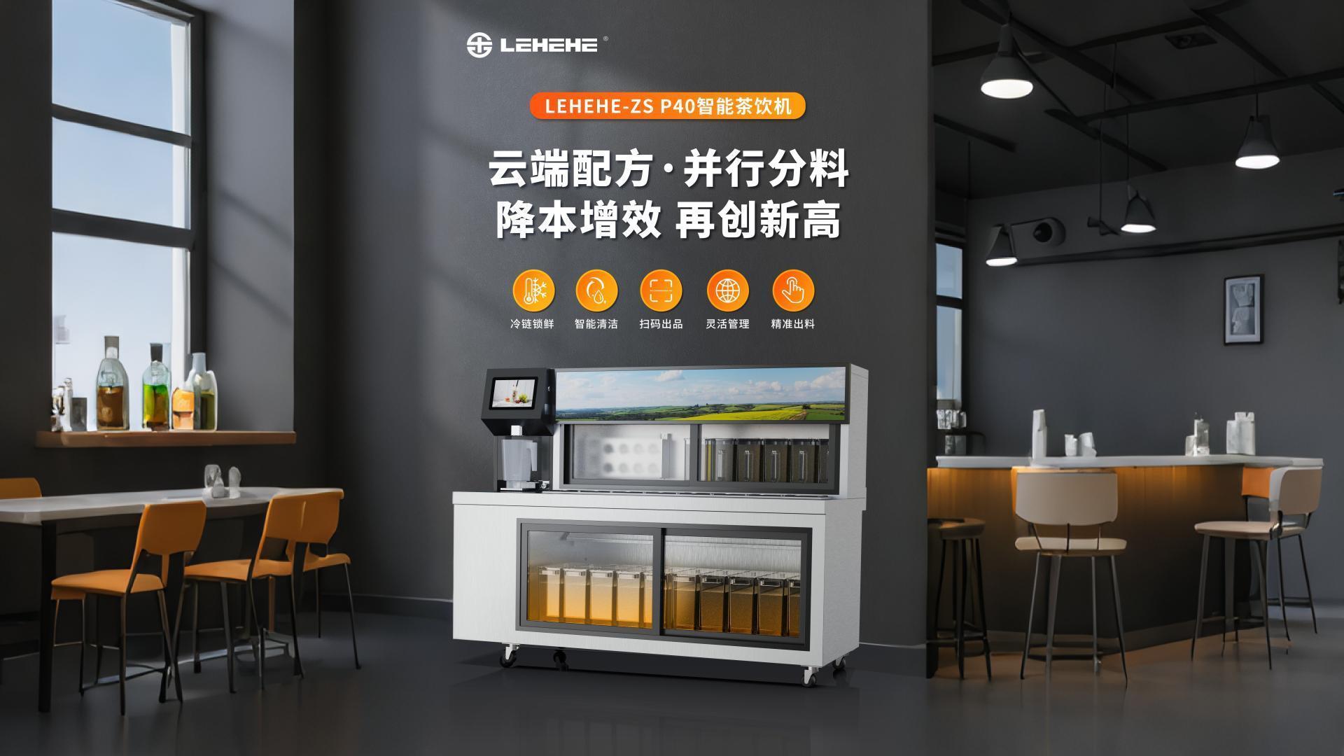 云端配方·并行分料
降本增效 再创新高