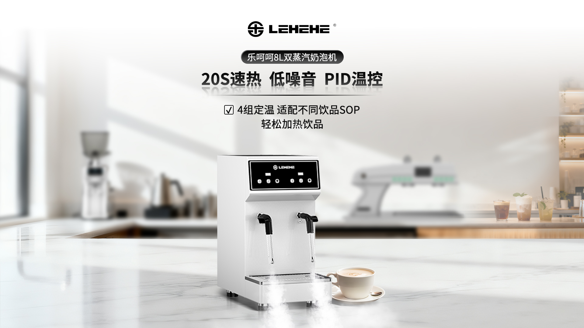 20S速热 低噪音 PID温控