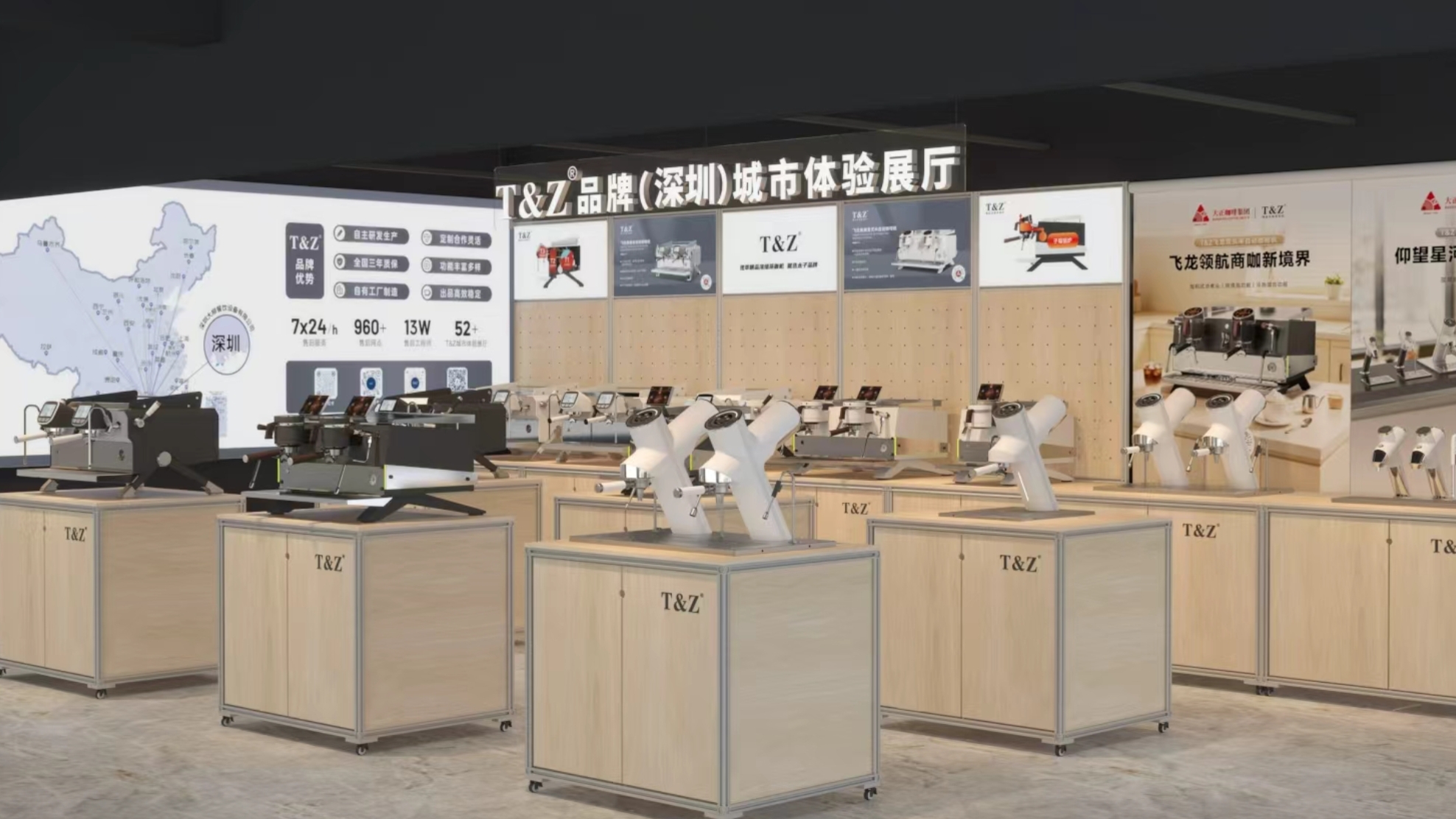 深耕华南茶咖蓝海市场，一站式赋能深圳及珠三角创业赛道！T&Z太子深圳城市体验展厅2.0全新升级落地，坐拥1600㎡大规模的沉浸式体验空间，全品类商用茶咖真机实景陈列、本地化定制开店方案一对一专属对接，依托大正咖啡集团完整产业链实力，为大湾区茶饮咖啡创业者打造规模领先、服务完善的专业茶咖创业服务展厅。