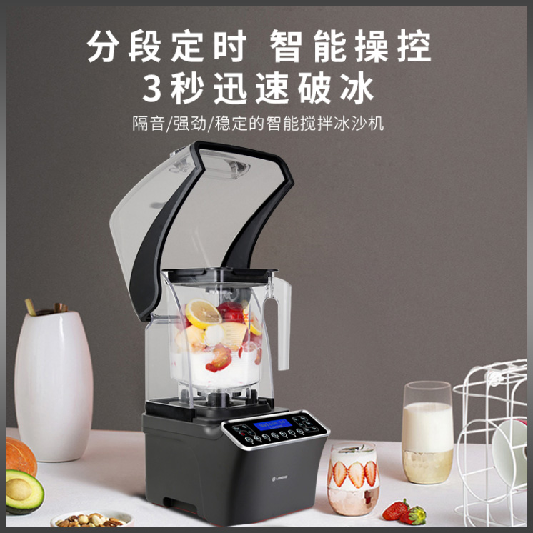 乐呵呵沙冰机