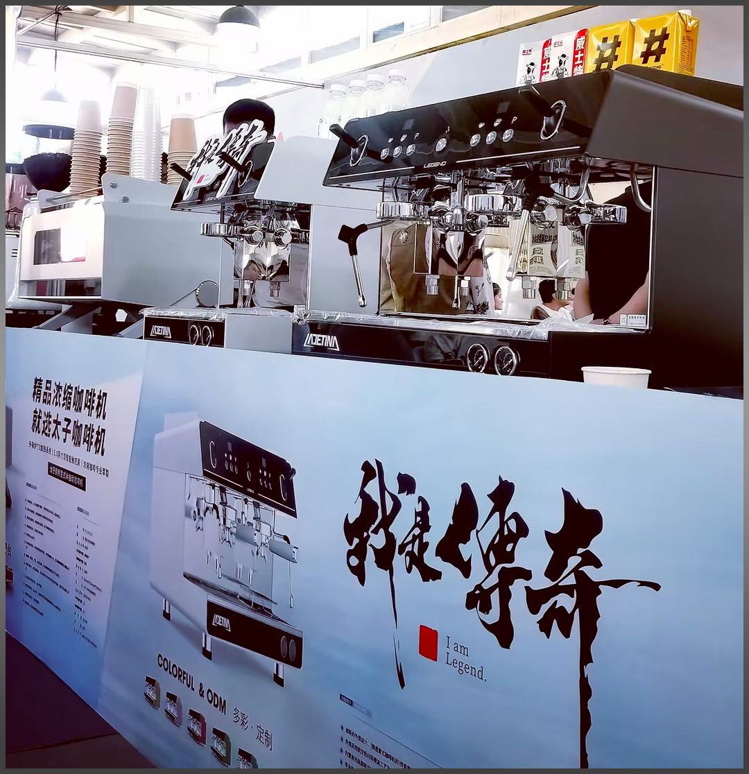 传奇咖啡机