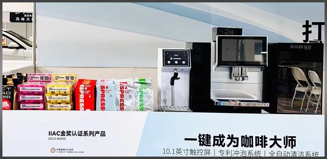 全自动咖啡机