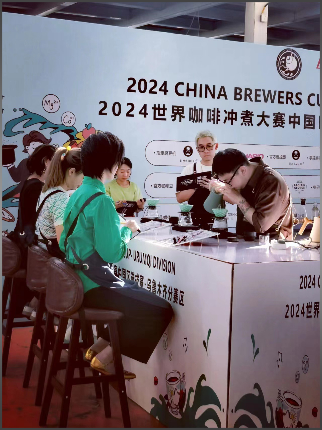 2024世界咖啡沖煮大赛中国区选拔赛-乌鲁木齐分赛区