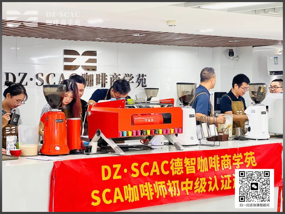 德智咖啡商学苑