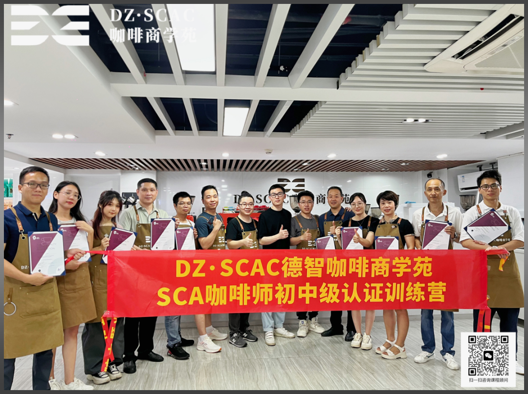 德智咖啡商学苑