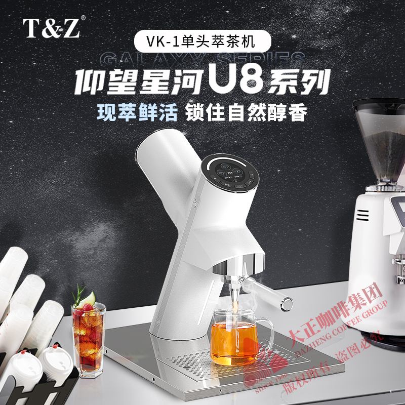 ①　一键启动，开机自动补水
②　三组锅炉温度可调，可适配不同配方
③　机器自带预浸泡功能，提高茶叶萃取率
④　7个按键，可设定6组参数
⑤　脉冲式萃茶，六段式预浸泡出水，随意控制每段出水量出水量精准至1g,特制萃茶手柄可调整容量与压力，采用专用滤网使茶叶与茶汤自动分离
⑥　一键逆冲洗功能，可直接启动逆冲洗程序
⑦　ECO节能模式设置
⑧　2.8英寸圆形触控屏，萃取时显示屏可实时显示萃取数据
⑨　电子防干烧功能、电子过热保护功能、机械式超压保护功能等多重安全防护