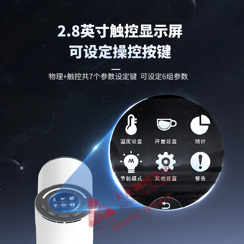 ①　一键启动，开机自动补水
②　三组锅炉温度可调，可适配不同配方
③　机器自带预浸泡功能，提高茶叶萃取率
④　7个按键，可设定6组参数
⑤　脉冲式萃茶，六段式预浸泡出水，随意控制每段出水量出水量精准至1g,特制萃茶手柄可调整容量与压力，采用专用滤网使茶叶与茶汤自动分离
⑥　一键逆冲洗功能，可直接启动逆冲洗程序
⑦　ECO节能模式设置
⑧　2.8英寸圆形触控屏，萃取时显示屏可实时显示萃取数据
⑨　电子防干烧功能、电子过热保护功能、机械式超压保护功能等多重安全防护