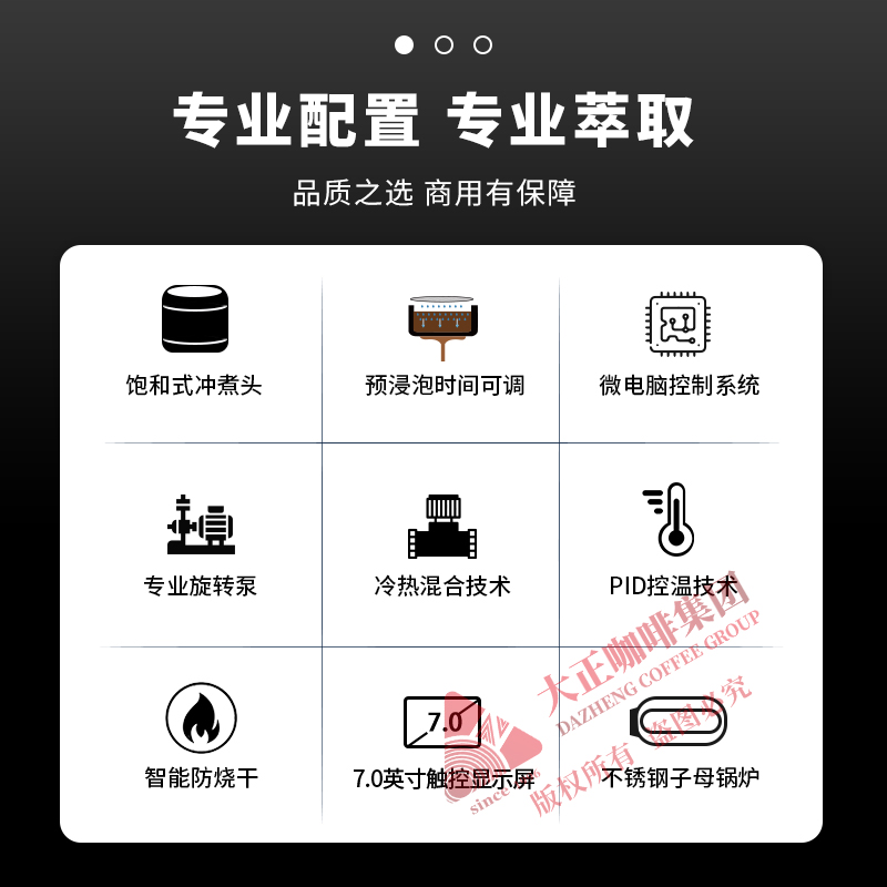 续航传奇·铸造传说  PID控温技术|7.0英寸触控屏|饱和式冲煮头