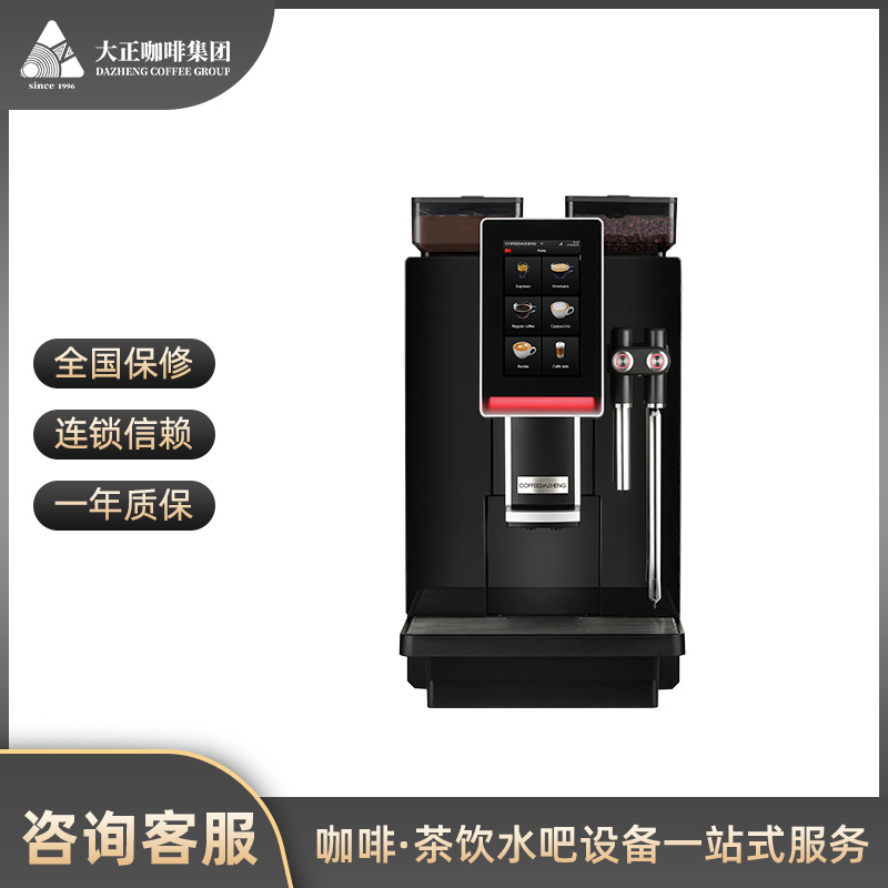 COFFEEDAZHENG GT5商用全自动咖啡机,金属冲泡器,寿命长,稳定性高,500kg研磨寿命陶瓷平刀盘,出粉粗细均已,双PUMP系统,粉料系统,研磨系统,独立热水/蒸汽杆适应不同运营环境,全自动清洁系统,支持新建饮品