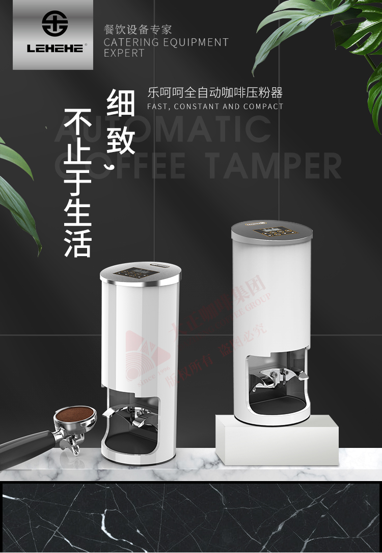 LEHEHE乐呵呵全自动压粉器
