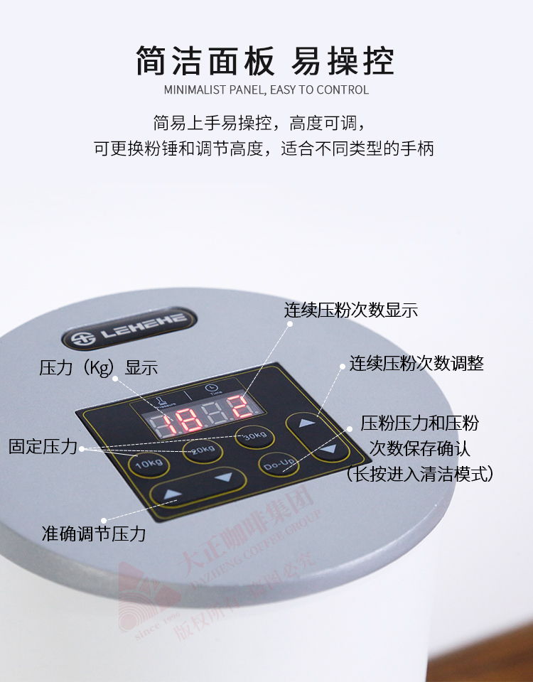 LEHEHE乐呵呵全自动压粉器