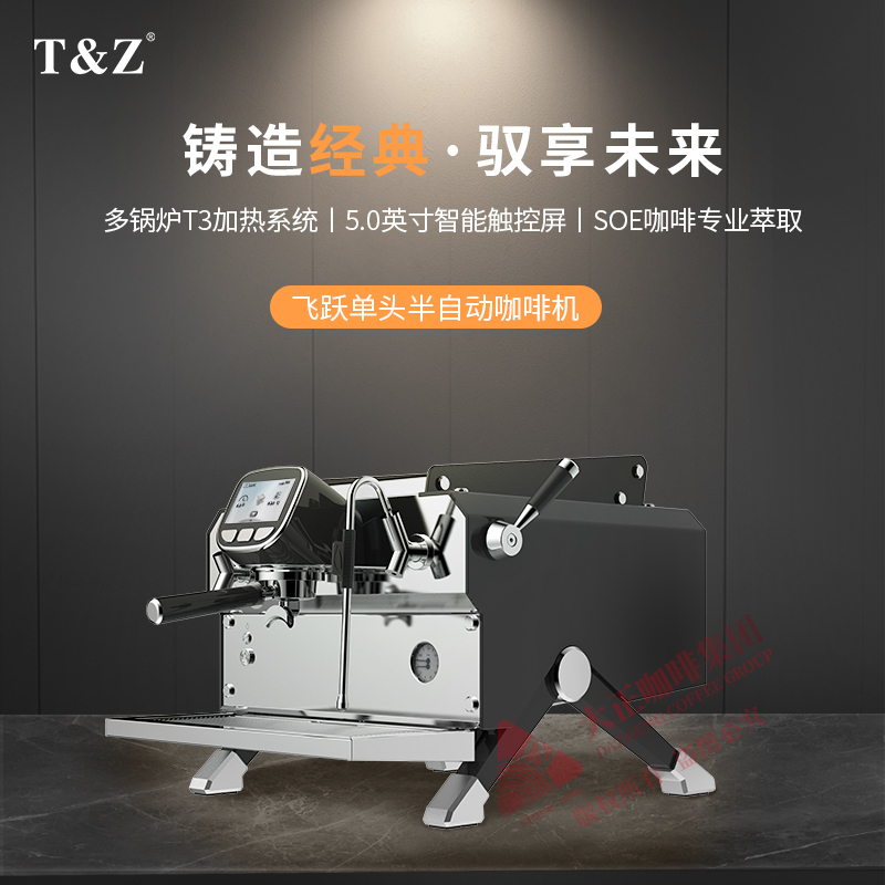 铸造经典,驭享未来 多锅炉T3加热系统|5.0英寸智能触控屏|SOE咖啡专业萃取