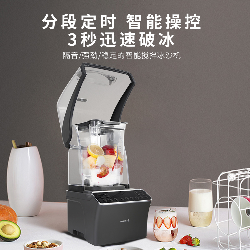 LEHEHE LHH-E8D 非真空搅拌冰沙机,加厚隔音罩,纯铜直驱马达,轻松碎冰搅拌,LFGB专利认证五方杯,双叶钝刀,久用变形,清洗不伤手,多种模式,满足不同食材制作,时间,转速可设定满足标准化出品需求