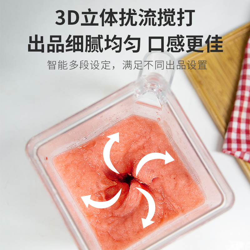 LEHEHE LHH-E8D 非真空搅拌冰沙机,加厚隔音罩,纯铜直驱马达,轻松碎冰搅拌,LFGB专利认证五方杯,双叶钝刀,久用变形,清洗不伤手,多种模式,满足不同食材制作,时间,转速可设定满足标准化出品需求