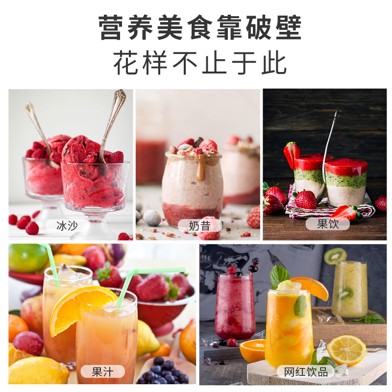 LEHEHE LHH-E8D 非真空搅拌冰沙机,加厚隔音罩,纯铜直驱马达,轻松碎冰搅拌,LFGB专利认证五方杯,双叶钝刀,久用变形,清洗不伤手,多种模式,满足不同食材制作,时间,转速可设定满足标准化出品需求