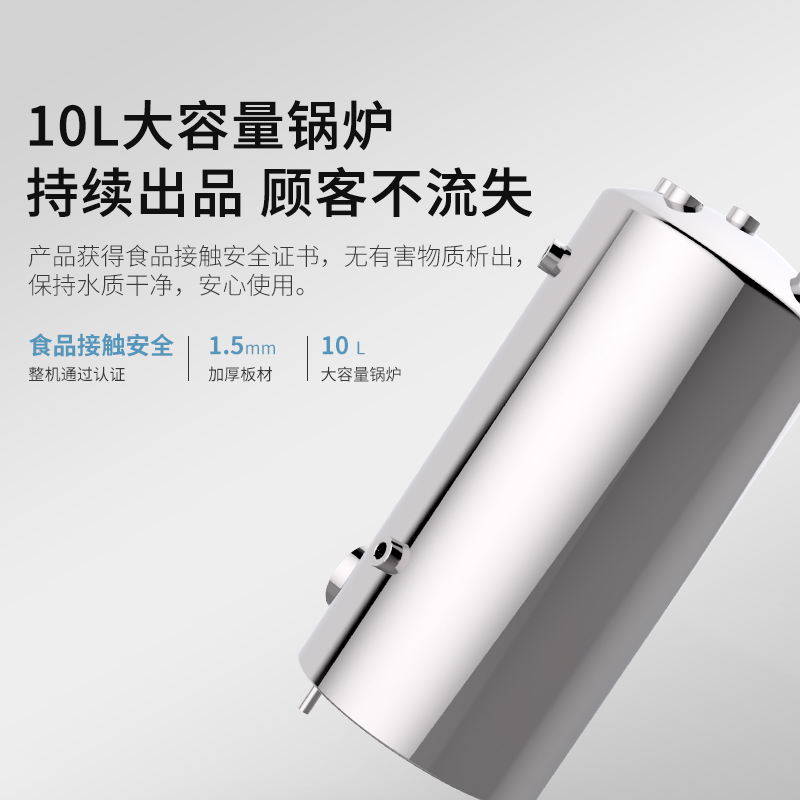 LEHEHE 商用蒸汽开水机奶泡机10L大容量锅炉,可设置定量定温