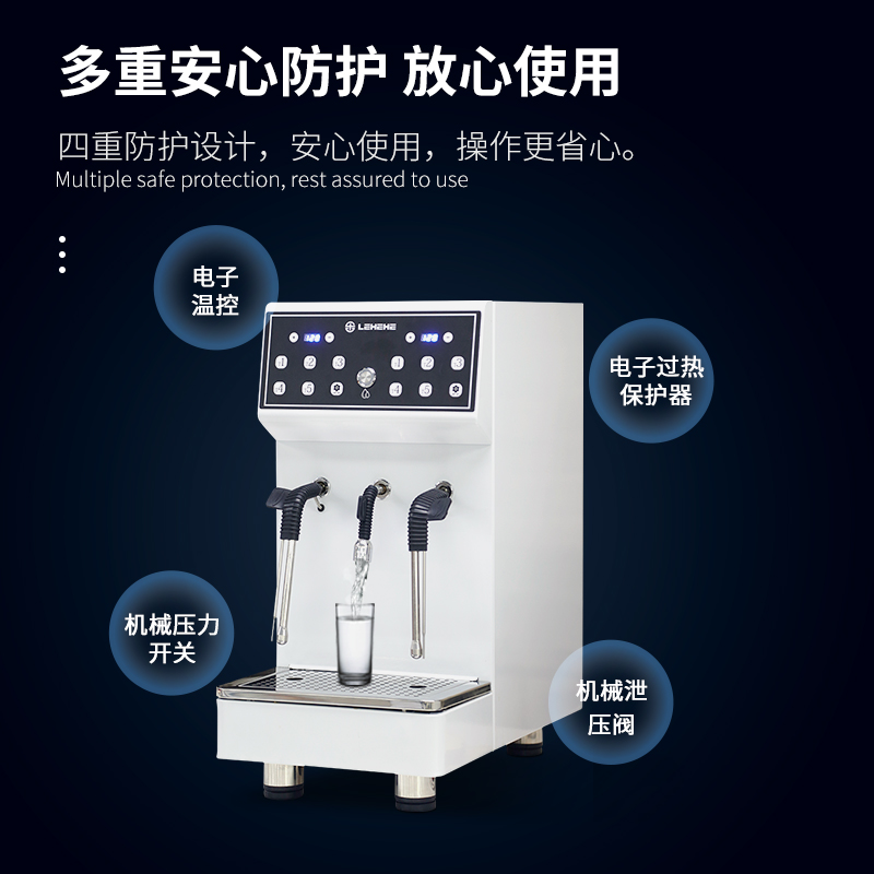 LEHEHE 商用蒸汽开水机奶泡机10L大容量锅炉,可设置定量定温