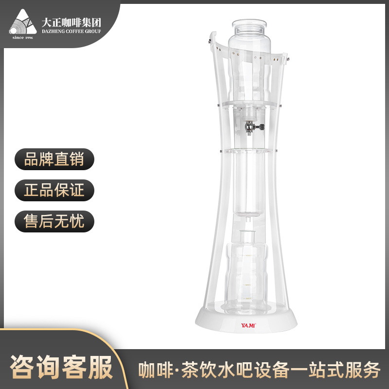 大正咖啡官方微商城-YAMI YM60431(W）小蛮腰冰滴,高质量亚克力支架,坚固耐用,小蛮腰造型自行组装,耐冷热高硼硅玻璃,不锈钢调节阀,空速自如,精制滤石,省时省力