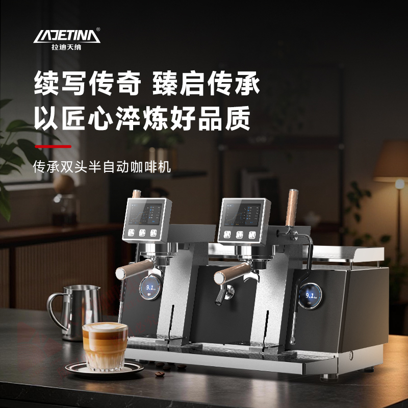 ①两种功能模式智能切换，支持萃茶程序与咖啡程序切换，适配不同饮品需求，兼顾商用多场景饮用需求
②两种预浸泡功能智能切换，支持无压浸泡、低压浸泡两种模式切换，可根据饮品需求特性灵活调整
③6段自定义分段式萃茶功能，每一段均可独立设置萃取时间、萃取流量，
设置后根据茶叶种类（如绿茶、红茶、乌龙茶）精准匹配萃取参数，实现多段分层萃取，最大化释放茶叶本味，满足个性化茶饮需求。
④蒸汽定温功能，温度可自由调节，蒸汽锅炉温度调节阈值范围为115°C~128°C，稳定输出蒸汽，避免温度过高破坏饮品口感
⑤采用电控调节设计，支持杯架上下移动，根据杯型高度灵活适配，提升操作舒适度
⑥萃取压力可调，可视化萃取曲线，可全程可视化监控萃取过程，便于用户观察参数变化
⑦热水带冷热混合功能，可调整混合的冷水比例，开水定量输出，保持水流平稳
⑧自动统计单杯、双杯及总出杯量，清晰呈现门店阶段性产出情况，提升运营效率
⑨一键逆冲洗功能，防止积垢影响咖啡风味或致堵，确保机器长久顺畅运行
⑩多重安全防护，具备电子防干烧、电子过热保护功能、机械式超压保护等，规避使用风险
⑪PID控温技术，自动调节咖啡机的加热频率。