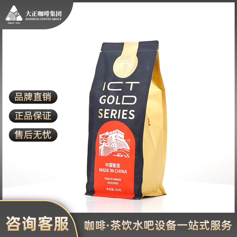 中国智造TOH-YL-0345云南咖啡豆500g,MADE IN CHINA 一款100%产自云南的咖啡豆,好的咖啡源自新鲜的咖啡材料--原料开始的每一步,香浓醇厚,风味十足,回味悠长,从触感到味蕾的高端享受,感受云南风味之旅,严格把控每一步骤