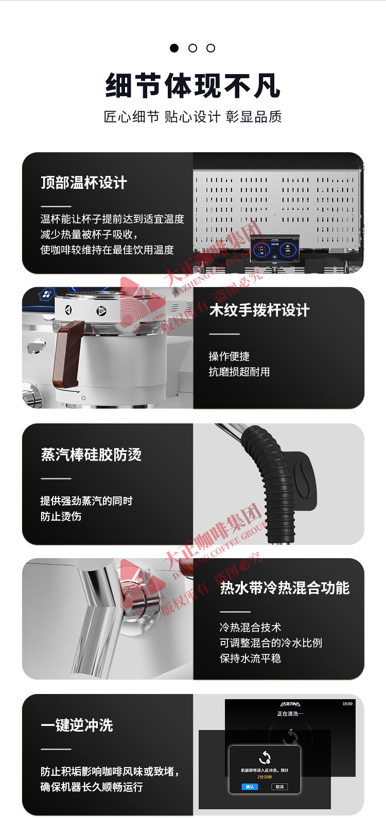 细节体现不凡