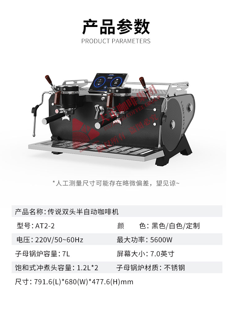 产品参数