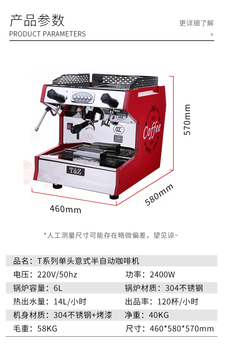 T&Z T1 T系列单头意式半自动咖啡机