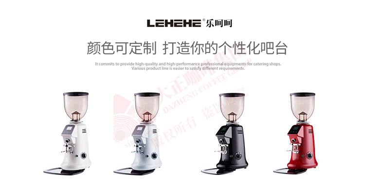 LEHEHE 740 商用专业意式磨豆机,多种颜色选择