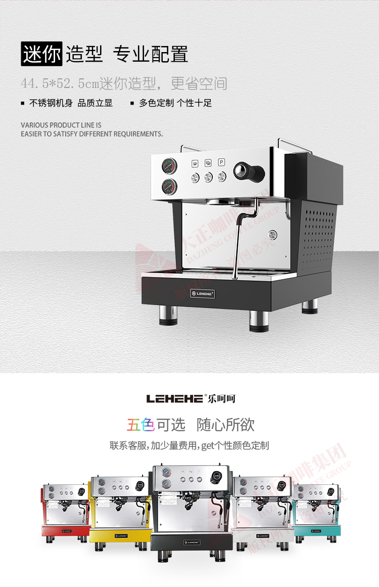 单头意式半自动咖啡机,迷你造型,专业配置,五色可选,随心所欲