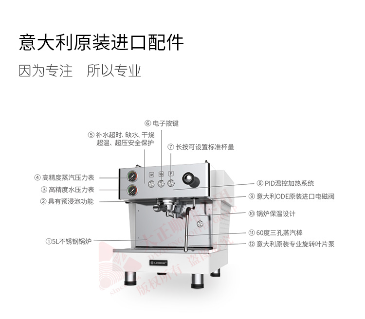 单头意式半自动咖啡机, 意大利原装进口配件