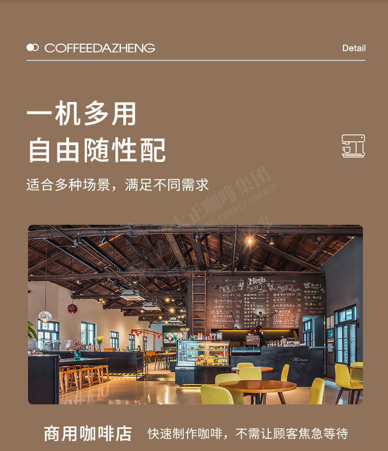 COFFEEDAZHENG GT1商用全自动咖啡机,一机多用，自由随性配