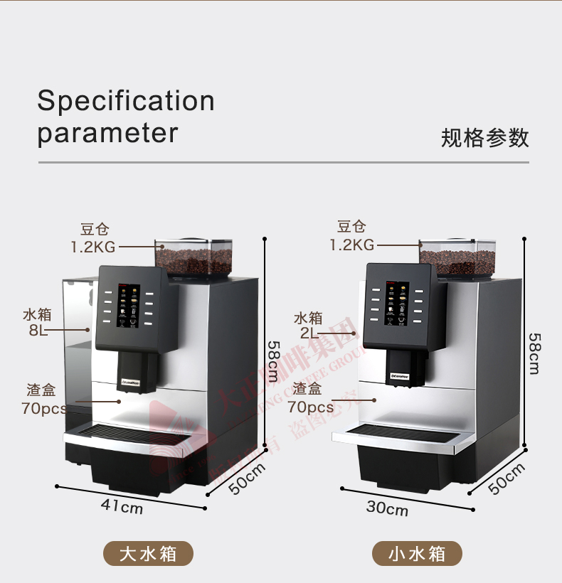 COFFEEDAZHENG GT1商用全自动咖啡机,规格参数