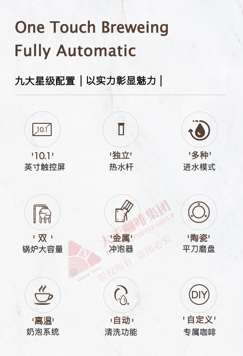 COFFEEDAZHENG GT4商用全自动咖啡机,触控屏,热水杆,进水模式,锅炉大容量,冲泡器,平刀磨盘,奶泡系统,清洗功能,专属咖啡