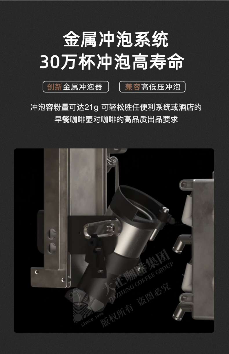 COFFEEDAZHENG GT4商用全自动咖啡机,金属冲泡系统,30万杯冲泡高寿命
