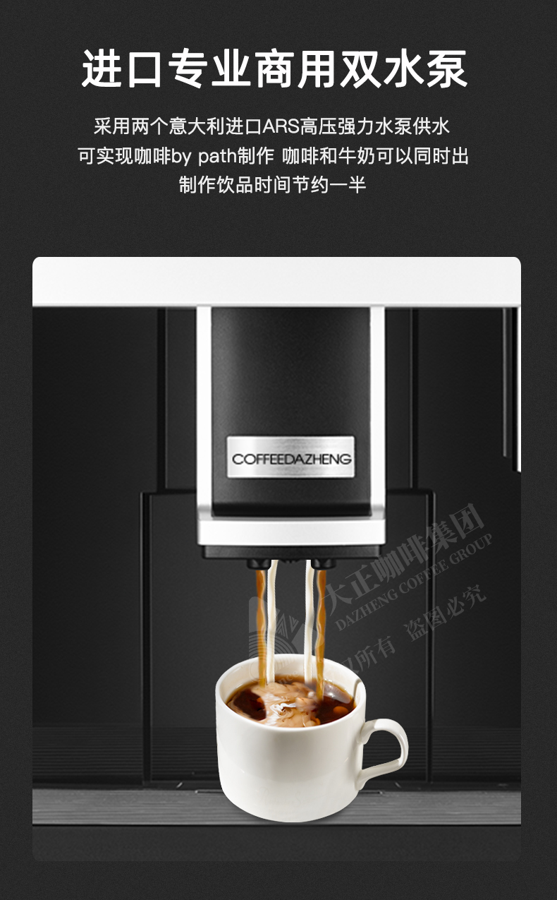 COFFEEDAZHENG GT4商用全自动咖啡机,进口专业商用双水泵