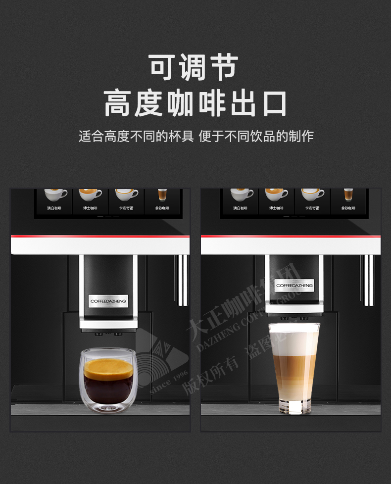 COFFEEDAZHENG GT4商用全自动咖啡机,可调节高度咖啡出口