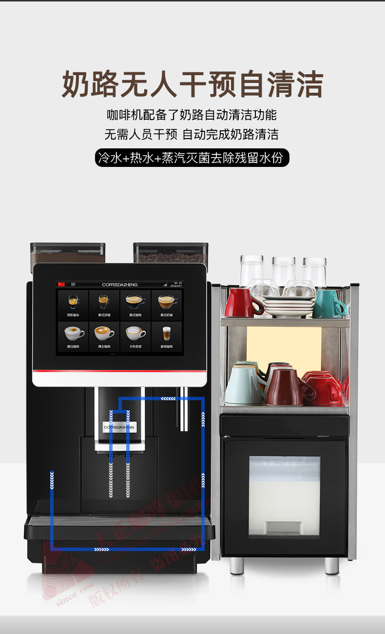 COFFEEDAZHENG GT4商用全自动咖啡机,奶路无人干预自清洁